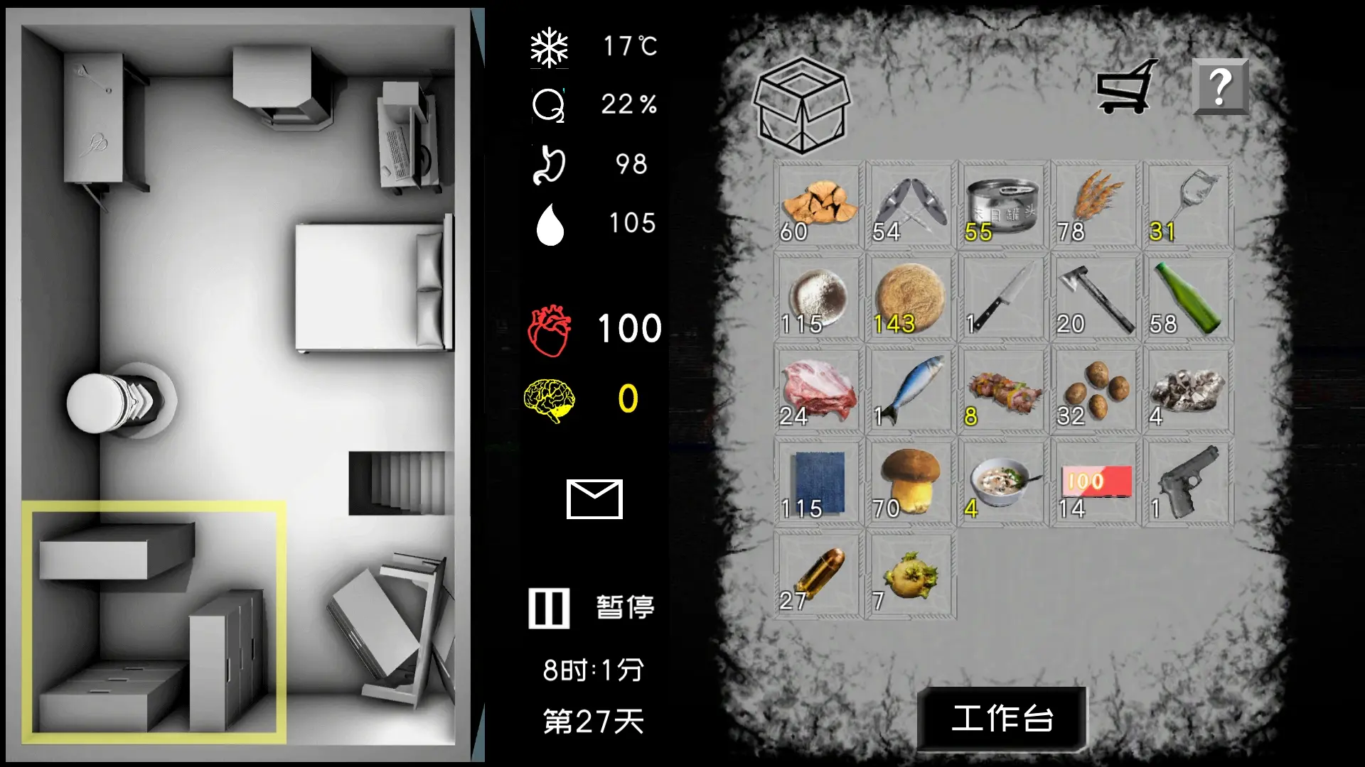 game-20-截图3.jpg